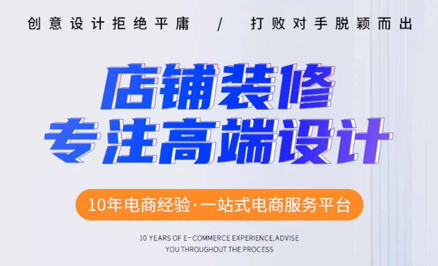 主图详情设计 - 视觉营销利器，打造高转化商品展示